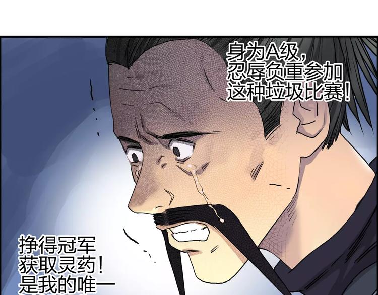 《超能立方》漫画最新章节第66话 阵法宗师免费下拉式在线观看章节第【62】张图片