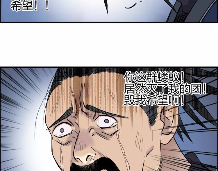 《超能立方》漫画最新章节第66话 阵法宗师免费下拉式在线观看章节第【63】张图片