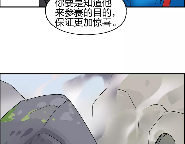 《超能立方》漫画最新章节第66话 阵法宗师免费下拉式在线观看章节第【68】张图片