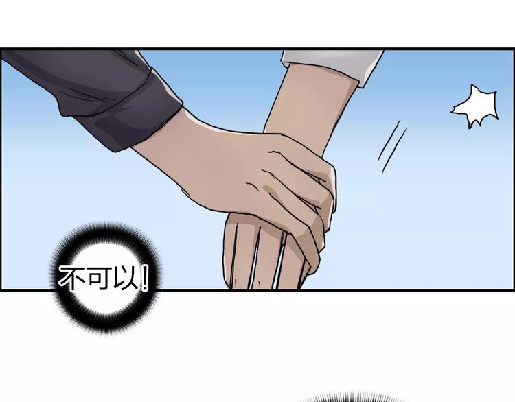 《超能立方》漫画最新章节第66话 阵法宗师免费下拉式在线观看章节第【71】张图片