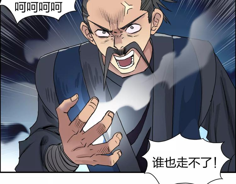 《超能立方》漫画最新章节第66话 阵法宗师免费下拉式在线观看章节第【75】张图片