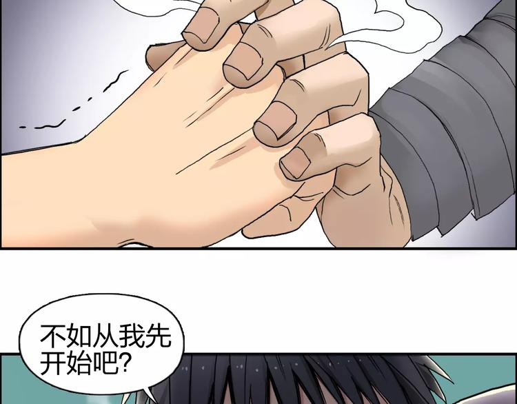 《超能立方》漫画最新章节第66话 阵法宗师免费下拉式在线观看章节第【87】张图片