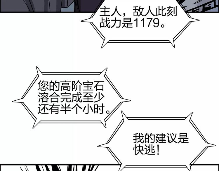 《超能立方》漫画最新章节第66话 阵法宗师免费下拉式在线观看章节第【89】张图片