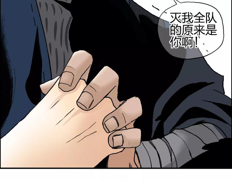 《超能立方》漫画最新章节第66话 阵法宗师免费下拉式在线观看章节第【91】张图片