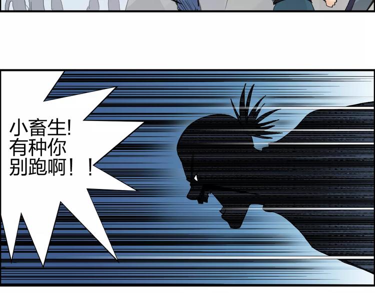 《超能立方》漫画最新章节第67话 武者暴走免费下拉式在线观看章节第【83】张图片