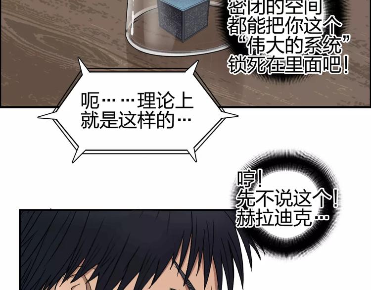 《超能立方》漫画最新章节第69话 背水一战02免费下拉式在线观看章节第【12】张图片