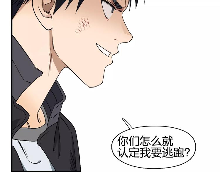 《超能立方》漫画最新章节第69话 背水一战02免费下拉式在线观看章节第【13】张图片