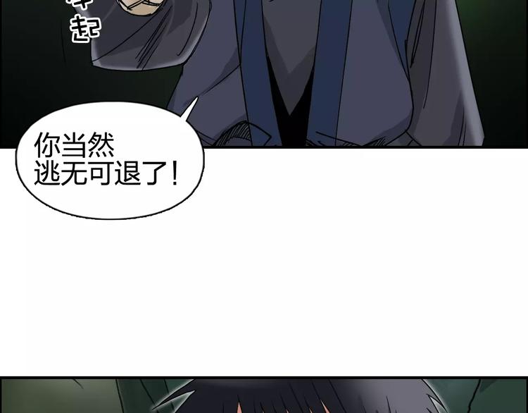 《超能立方》漫画最新章节第69话 背水一战02免费下拉式在线观看章节第【15】张图片