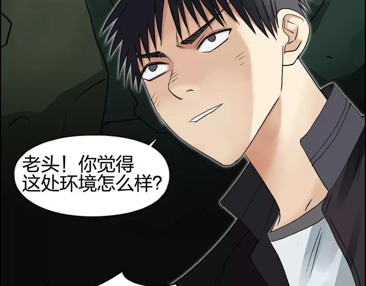 《超能立方》漫画最新章节第69话 背水一战02免费下拉式在线观看章节第【16】张图片