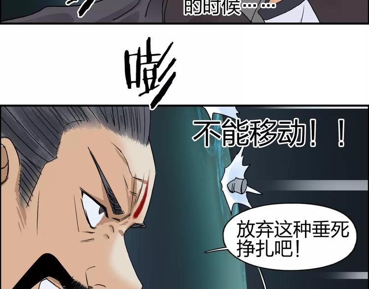 《超能立方》漫画最新章节第69话 背水一战02免费下拉式在线观看章节第【30】张图片