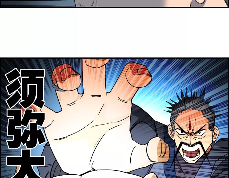 《超能立方》漫画最新章节第69话 背水一战02免费下拉式在线观看章节第【33】张图片