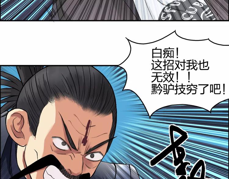 《超能立方》漫画最新章节第69话 背水一战02免费下拉式在线观看章节第【36】张图片