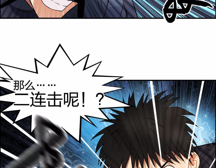 《超能立方》漫画最新章节第69话 背水一战02免费下拉式在线观看章节第【37】张图片