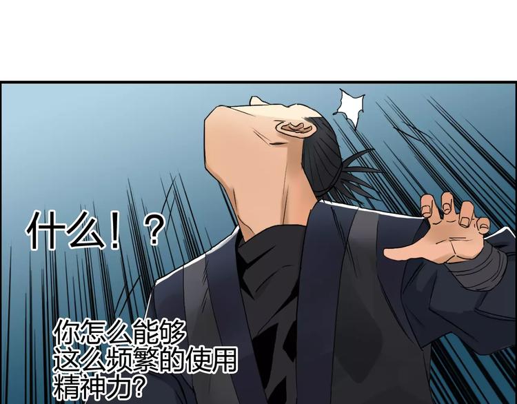 《超能立方》漫画最新章节第69话 背水一战02免费下拉式在线观看章节第【39】张图片