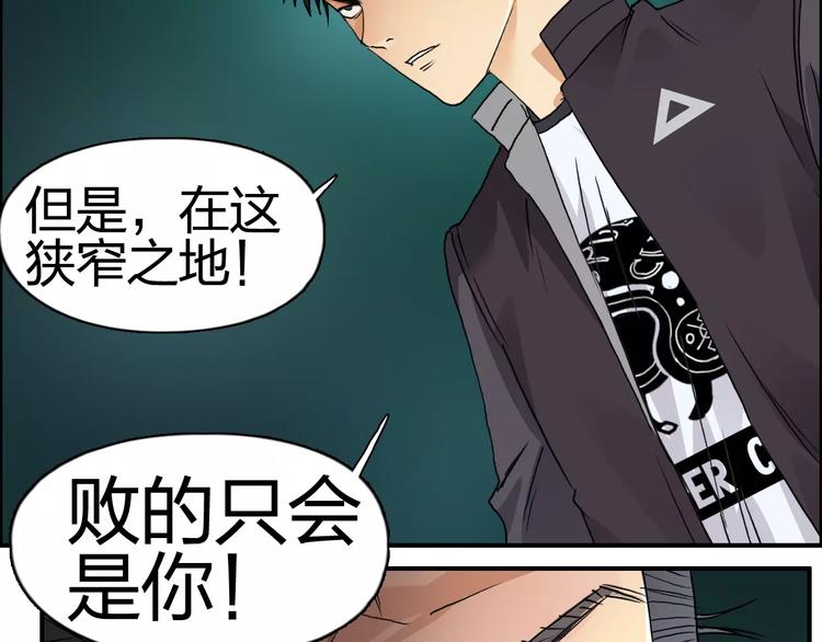 《超能立方》漫画最新章节第69话 背水一战02免费下拉式在线观看章节第【55】张图片