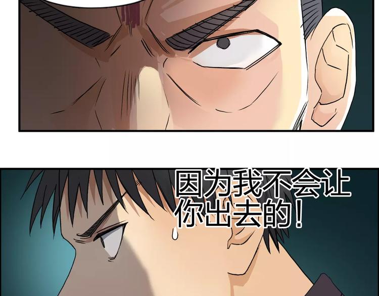 《超能立方》漫画最新章节第69话 背水一战02免费下拉式在线观看章节第【56】张图片