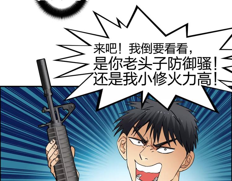 《超能立方》漫画最新章节第69话 背水一战02免费下拉式在线观看章节第【58】张图片