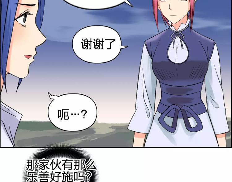 《超能立方》漫画最新章节第69话 背水一战02免费下拉式在线观看章节第【69】张图片