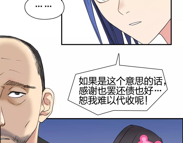 《超能立方》漫画最新章节第69话 背水一战02免费下拉式在线观看章节第【76】张图片