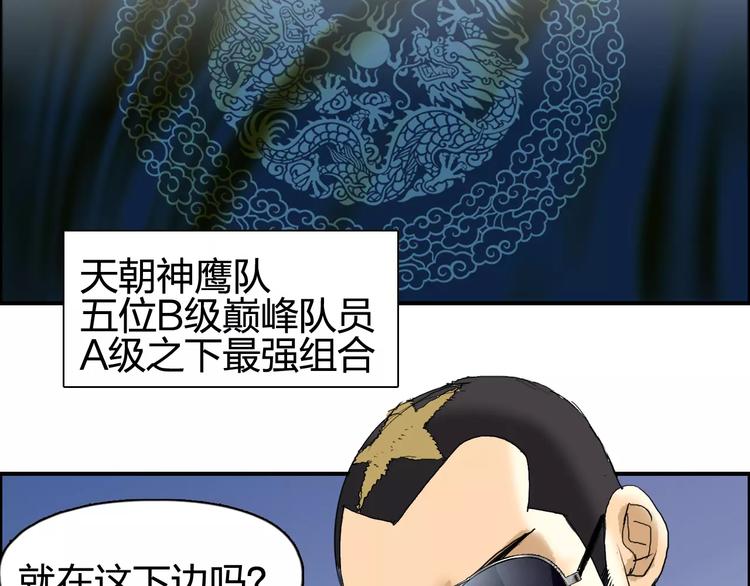 《超能立方》漫画最新章节第69话 背水一战02免费下拉式在线观看章节第【87】张图片