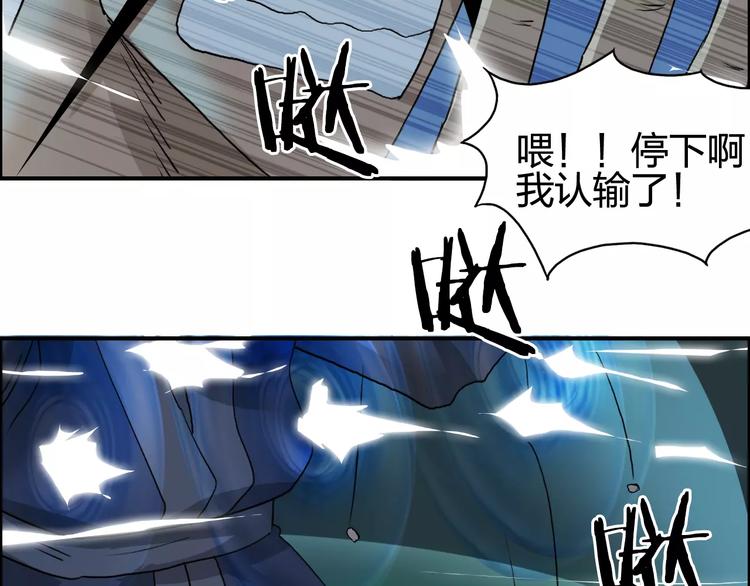 《超能立方》漫画最新章节第69话 背水一战02免费下拉式在线观看章节第【93】张图片