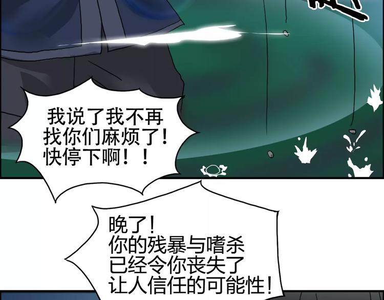 《超能立方》漫画最新章节第69话 背水一战02免费下拉式在线观看章节第【94】张图片