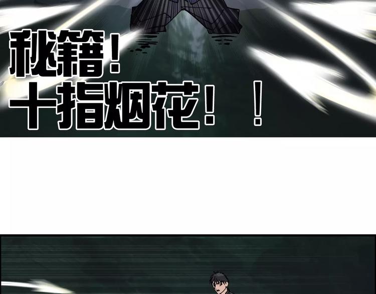 《超能立方》漫画最新章节第70话 守护免费下拉式在线观看章节第【20】张图片