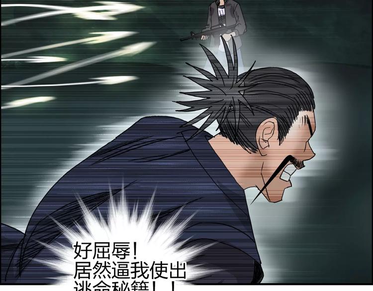 《超能立方》漫画最新章节第70话 守护免费下拉式在线观看章节第【21】张图片