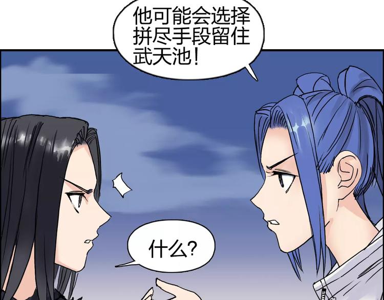 《超能立方》漫画最新章节第70话 守护免费下拉式在线观看章节第【36】张图片