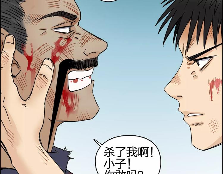 《超能立方》漫画最新章节第70话 守护免费下拉式在线观看章节第【44】张图片