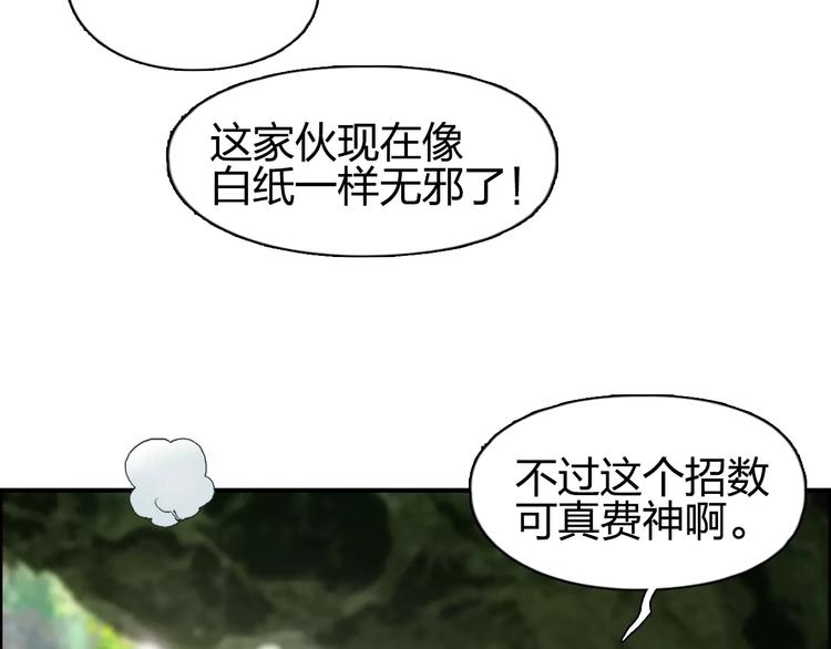 《超能立方》漫画最新章节第70话 守护免费下拉式在线观看章节第【69】张图片