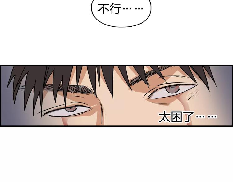 《超能立方》漫画最新章节第70话 守护免费下拉式在线观看章节第【79】张图片