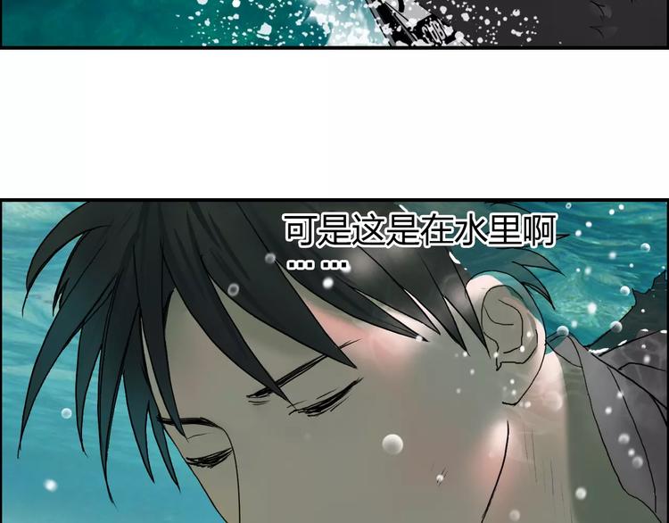 《超能立方》漫画最新章节第70话 守护免费下拉式在线观看章节第【81】张图片