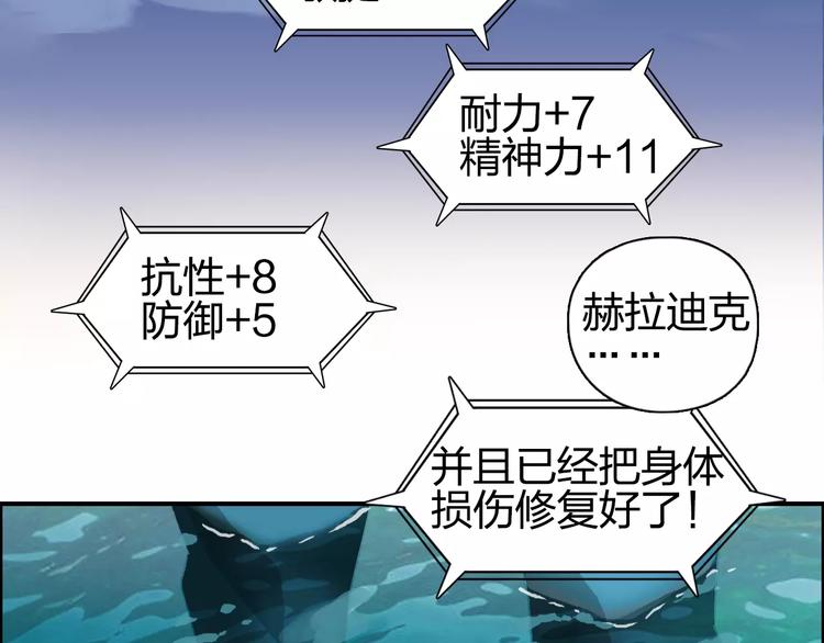 《超能立方》漫画最新章节第70话 守护免费下拉式在线观看章节第【92】张图片