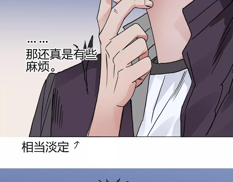 《超能立方》漫画最新章节第70话 守护免费下拉式在线观看章节第【98】张图片