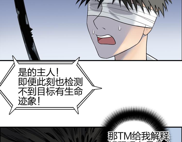 《超能立方》漫画最新章节第71话 一拳ko？免费下拉式在线观看章节第【25】张图片