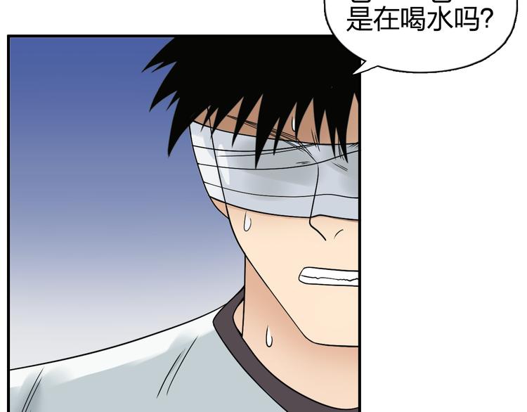 《超能立方》漫画最新章节第71话 一拳ko？免费下拉式在线观看章节第【33】张图片