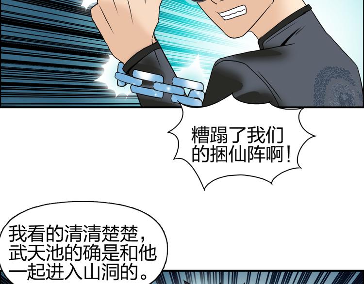 《超能立方》漫画最新章节第71话 一拳ko？免费下拉式在线观看章节第【51】张图片