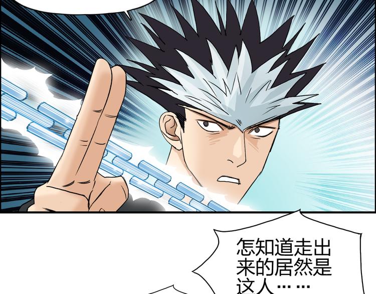 《超能立方》漫画最新章节第71话 一拳ko？免费下拉式在线观看章节第【52】张图片