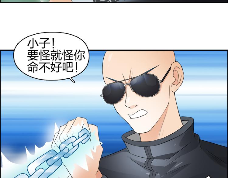 《超能立方》漫画最新章节第71话 一拳ko？免费下拉式在线观看章节第【55】张图片