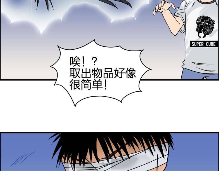 《超能立方》漫画最新章节第71话 一拳ko？免费下拉式在线观看章节第【6】张图片