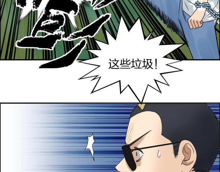 《超能立方》漫画最新章节第71话 一拳ko？免费下拉式在线观看章节第【60】张图片