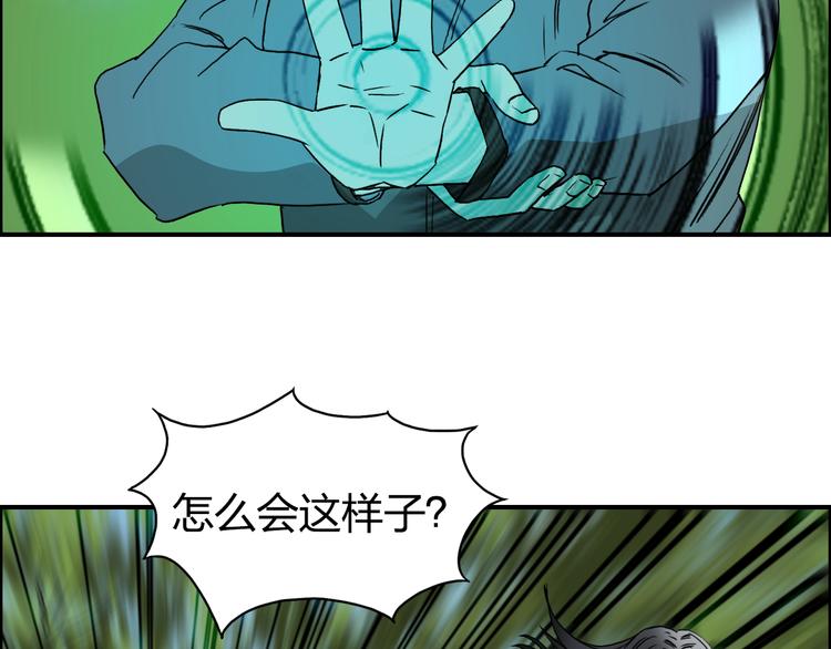 《超能立方》漫画最新章节第71话 一拳ko？免费下拉式在线观看章节第【73】张图片