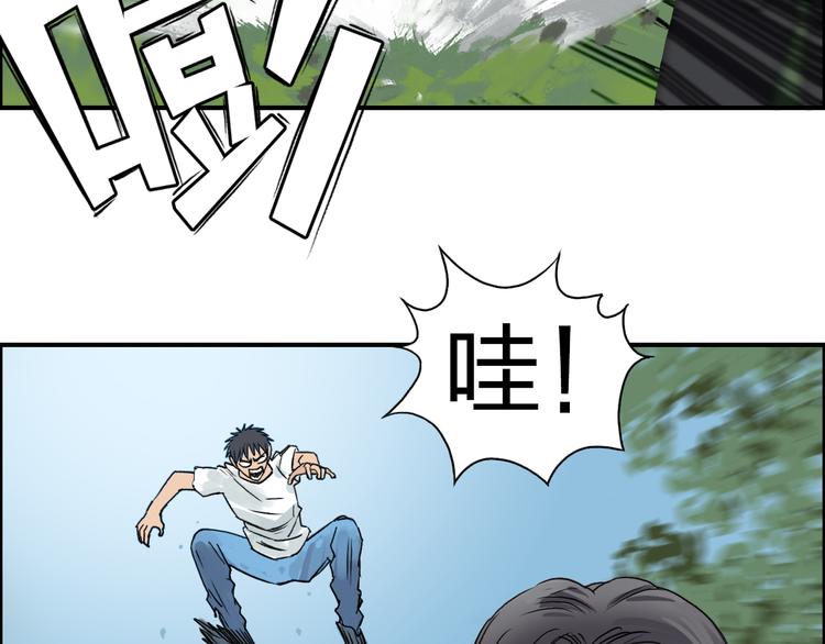 《超能立方》漫画最新章节第71话 一拳ko？免费下拉式在线观看章节第【76】张图片