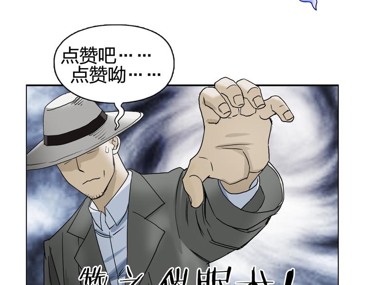 《超能立方》漫画最新章节第72话 退赛？免费下拉式在线观看章节第【101】张图片