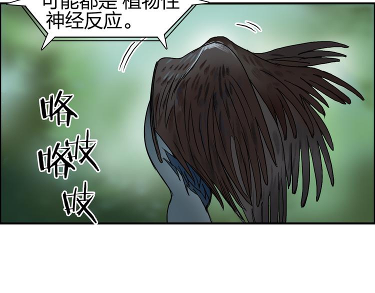 《超能立方》漫画最新章节第72话 退赛？免费下拉式在线观看章节第【22】张图片