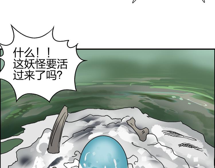 《超能立方》漫画最新章节第72话 退赛？免费下拉式在线观看章节第【29】张图片