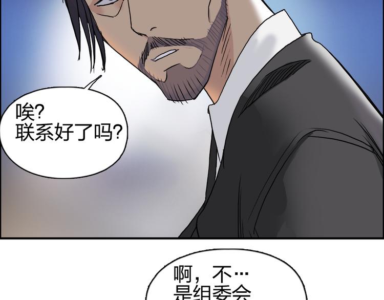 《超能立方》漫画最新章节第72话 退赛？免费下拉式在线观看章节第【41】张图片