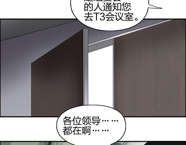 《超能立方》漫画最新章节第72话 退赛？免费下拉式在线观看章节第【42】张图片