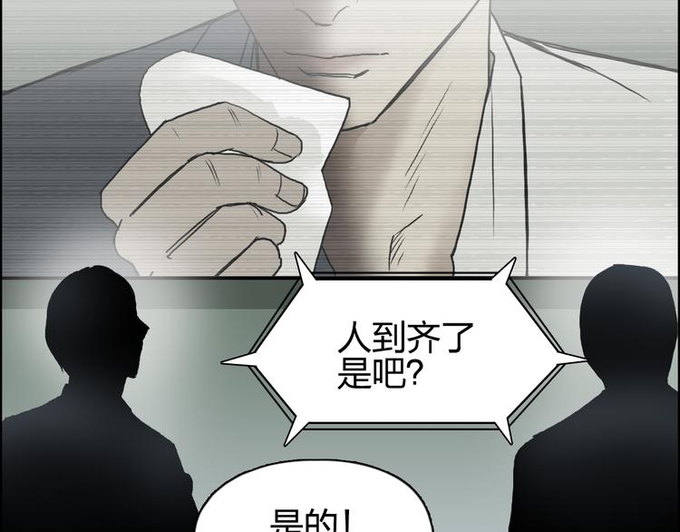 《超能立方》漫画最新章节第72话 退赛？免费下拉式在线观看章节第【47】张图片